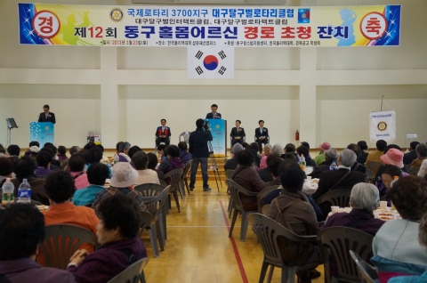 한국폴리텍대학 섬유패션캠퍼스 동구 홀몸어르신 경로 초청 잔치를 진행하고 있다