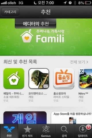 ‘패밀리’ 앱 애플 앱스토어 ‘Editors’ Choice' 선정