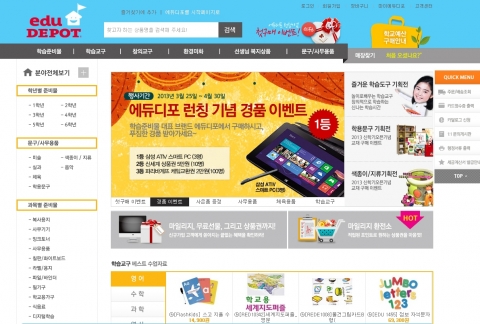 오피스디포, 학습준비물 전문 브랜드 ‘에듀디포’ 런칭