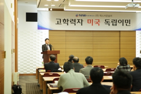 사진제공: NIW Korea, 렉스카운슬러