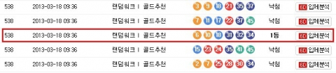 로또 46억원 1등 당첨자를 찾습니다