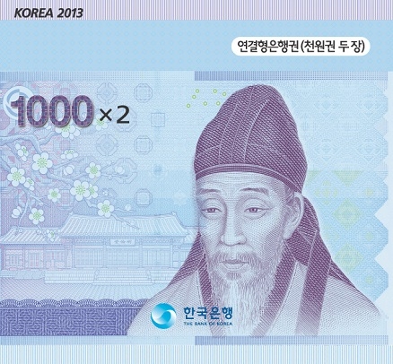 한국은행에서 발행하는 새1천원 2장 연결형 은행권을 판매한다.