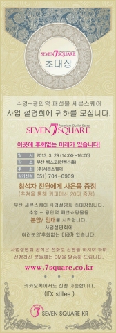사업설명회 초대장