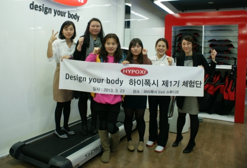 하이폭시코리아는 지난 23일 강남 하이폭시 엑슬(Exxl) 스튜디오에서 신개념 운동법 하이폭시 제1기 체험단의 발대식을 진행했다.
