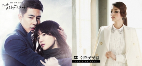 드라마 ‘그 겨울’ 제작지원사 중 하나인 여성의류업체 ‘쉬즈굿닷컴’