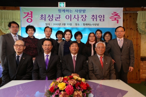 앞줄 좌부터 7000클럽 강모균 회장, 사랑밭선교교회 권태일 목사, 함께하는 사랑밭 최성균 이사장, 월드쉐어 권호경 회장