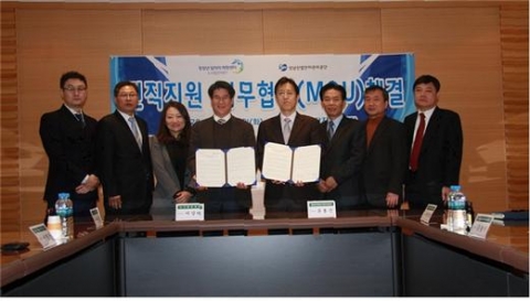 노사발전재단, 기업전직서비스 MOU 체결