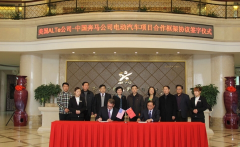미국투자이민 알트이사와 중국 허난번마사와 합자계약을체결했다.