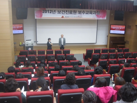 2012년 보건진료원 보수교육과정