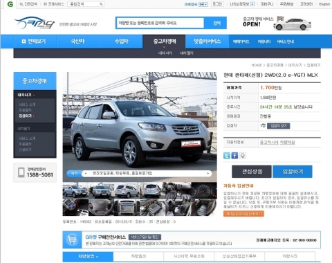 카스닥의 중고차 경매 화면 상세 이미지