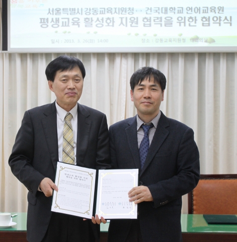 서울시 강동교육지원청 김양옥 교육장(왼쪽)과 건국대 언어교육원 황종배 원장(오른쪽)이 27일 지역 주민들과 학생들을 위한 ‘평생교육 활성화 지원협력 협약’을 체결한 후 기념촬영을 