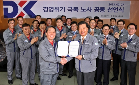 동국제강 남윤영 사장(오른쪽)과 박상규 노조위원장(왼쪽)이 27일 동국제강 인천제강소에서 열린 ‘경영위기 극복을 위한 노사 공동 선언식’에서 손을 맞잡고 기념촬영을 하고 있다