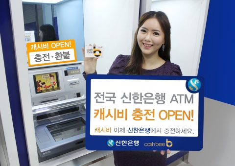 신한은행 현금자동입출금기(ATM)에서 캐시비카드 충전이 가능해진다.