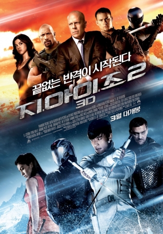 예스24 4월 1주 영화 예매순위…이병헌 주연 ‘지.아이.조 2’ 개봉 첫 주 예매순위 1위