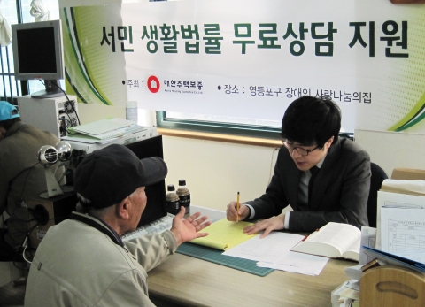 대한주택보증 사내변호사가 영등포구 장애인사랑나눔의집에서 사회취약계층을 대상으로 생활법률 무료 상담을 하고 있다.