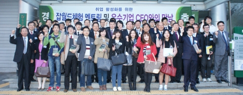 동명대 27일 ‘잡월드 체험 멘토링 및 우수기업 CEO와의 만남’