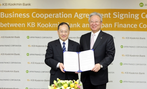 KB국민은행은 3월 28일(목) 명동본점에서 일본정책금융공고(JAPAN FINANCE
CORPORATION)와 업무협약을 체결하고, 국내 진출한 일본 중소•중견기업에 대한 금융지원