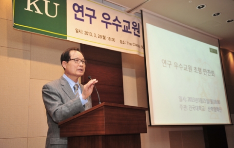 건국대, 연구우수 교수에 최고 1억원 지원