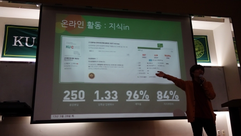 건국대는 28일 입학사정관전형으로 입학한 재학생들이 입학사정관제 정착을 위한 고교 방문 상담과 자문, 홍보활동을 하는 ‘입학사정관제 재학생자문단’(KU 코어, KU Core) 79