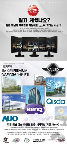 프리미엄 VA 패널 안내