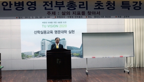 안병영 전 부총리의 동명대 특별 강연 장면3