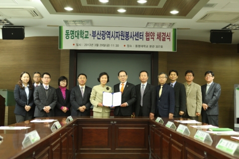 29일 동명대-부산시자원봉사센터 협약 장면1