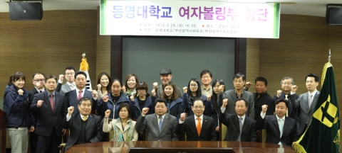 동명대_여자볼링부_창단식 현장1