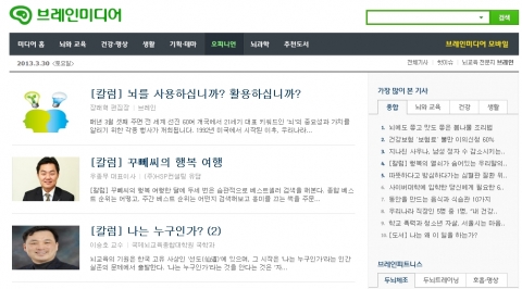 대한민국 두뇌활용포털 브레인월드