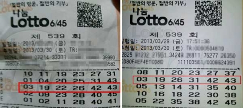 로또 539회 당첨번호 3, 19, 22, 31, 42, 43 보너스 26