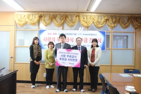 지난 3월 29일 사회복지법인 네트워크와 한국마사회 부평지사(지사장 김봉환)가 지역복지 협력 네트워크 구축 사업의 일환으로 사랑나눔 급식 기부금 전달식을 가졌다.