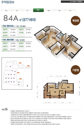 ‘부산 백양산 동문굿모닝힐’는 지하 1~3층, 지상 8~29층 전용면적 59~113㎡ 총 3160가구의 매머드급 대단지이다.