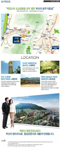 ‘부산 백양산 동문굿모닝힐’는 지하 1~3층, 지상 8~29층 전용면적 59~113㎡ 총 3160가구의 매머드급 대단지이다. 자연환경이 잘 보전돼 있는 백양산이 인접하고, 단지 앞