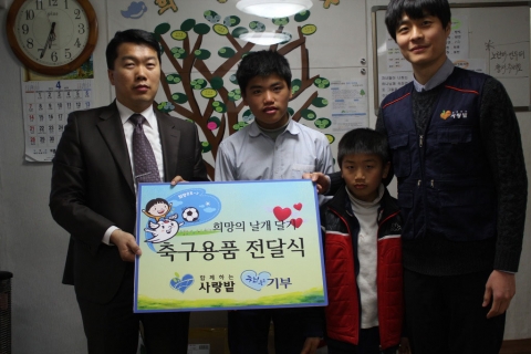 함께하는 사랑밭, 포레스트 검프 형제에게 축구용품 전달
