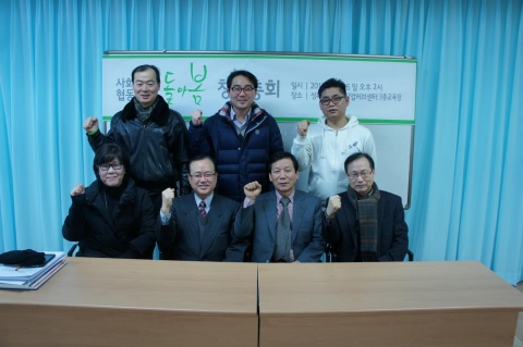 ‘돌아봄 사회복지협동조합' 임원들과 함께한 뒷줄 두번째 넥스트서비스컨설팅 한승엽 대표.