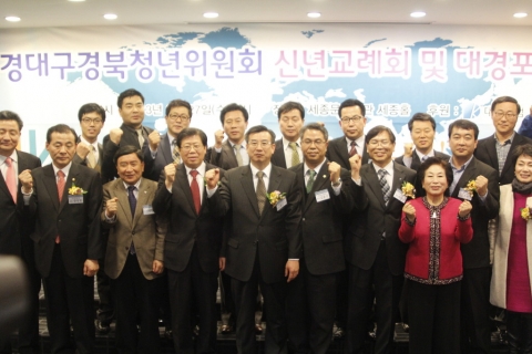 대경포럼 발대식에 참가한 대경포럼 회원들의 모습