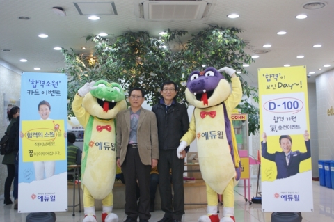 주택관리사 학원생들이 뱀 캐릭터 인형과 즐겁게 사진촬영을 하고 있다.