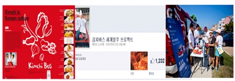 김치버스 1기, 400여일간의 스케치