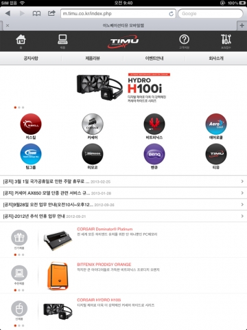 이노베이션티뮤 모바일 페이지 메인