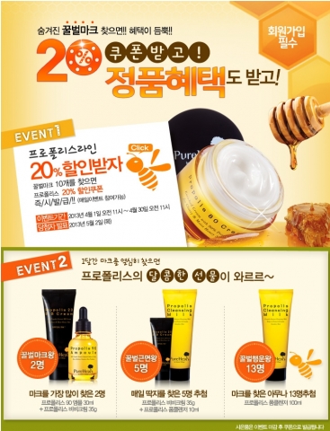 퓨어힐스에서 4월 한달 간 퓨어힐스 공식 쇼핑몰을 통해 봄맞이 통큰 이벤트를 실시한다고 밝혔다.