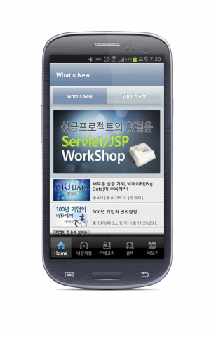 스마트러닝 유밥(ubob) - App Screen