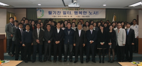 노사발전재단 창립 6주년 기념식