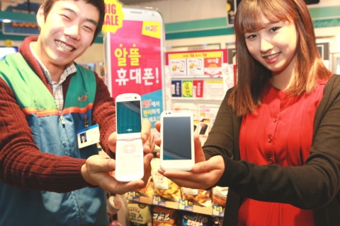 GS25본점에서 이진영점장과 GS리테일 직원인 이자민씨가 알뜰폰을 들어 보이고 있다.