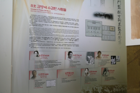 서대문형무소역사관, 유관순 열사 수감된 8호 감방을 찾아내다