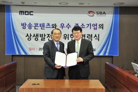서울산업통상진흥원과 MBC가 체결한 ‘방송콘텐츠와 우수 중소기업의 상생발전을 위한 협력식’ 모습.