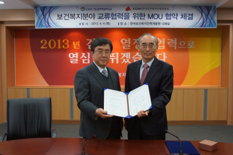 한국보건복지인력개발원원장 이상용(우)과 차의과학대학교 부총장 이동모(좌)