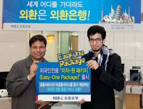 외환은행(은행장 윤용로/www.keb.co.kr)은 외국인 고객기반 확대 및 금융상품 경쟁력 제고를 위해 외국인 전용 종합 서비스 상품인 ‘이지-원 패키지(Easy-One Pack