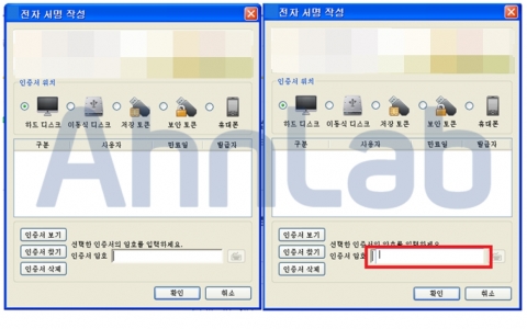(왼쪽)정상, (오른쪽)가짜 공인인증서