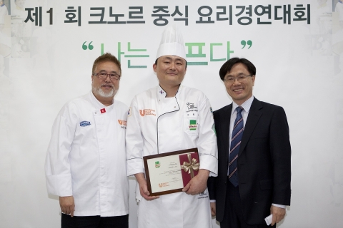 1등을 수상한 이정원 셰프(中)와 유니레버 푸드솔루션스의 김진혁 지사장(右) 중국 요리 세계협회 빌리 영(Billy Yeung)’ 셰프(左)