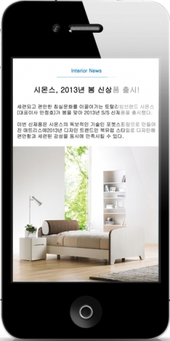 인스타일업, 카카오페이지 ‘인테리어 매거진’ 의 인테리어 뉴스