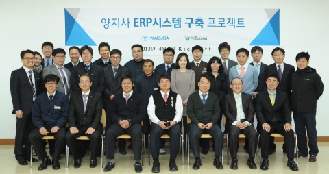 더존비즈온은 다이어리 출판 전문기업인 ㈜양지사의 통합 ERP 시스템 사업을 수주해 8일 프로젝트 kick-off 후 본격적인 구축 활동에 돌입했다.